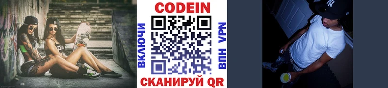 закладки Нижнеудинск kraken как зайти Кодеин напиток Lean (лин)