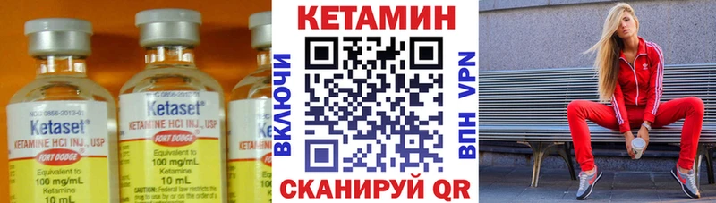 цены Нижнеудинск Кетамин VHQ