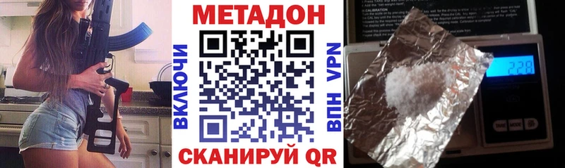 МЕТАДОН кристалл  Нижнеудинск 